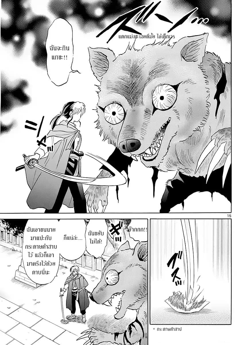 Mao 2-มาโอ