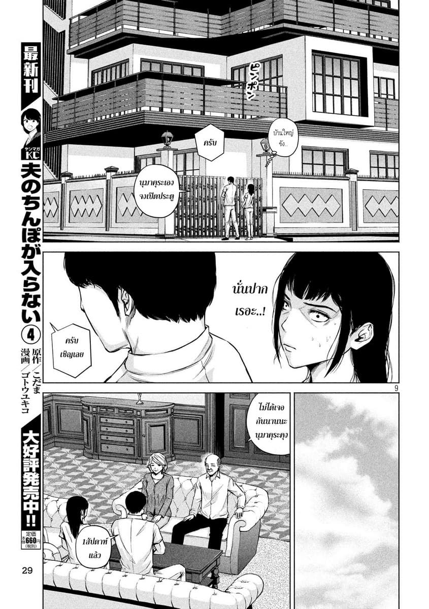 Kenshirou ni Yoroshiku 3-The Last Time