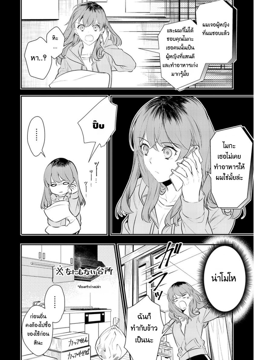 Kokuou Heika no Daimeiwaku na Kyuukon 1-1