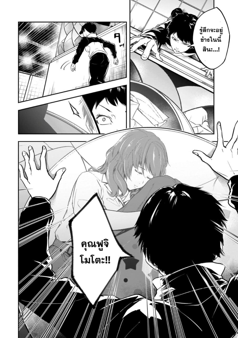 Kanojo Gacha กาชาแฟนสาว 13-13