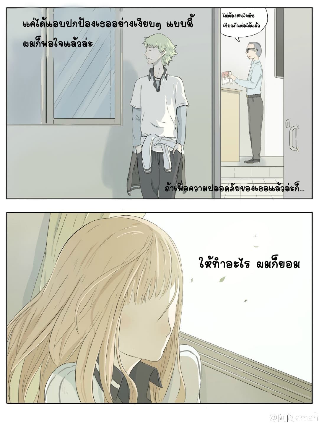 If I Can Speak 5-หูฟัง