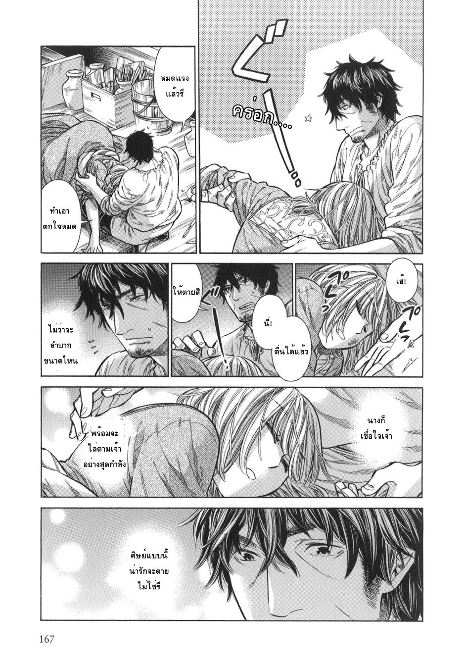 Arte 15-สมาคม (3)