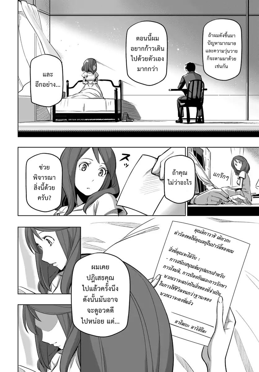 Sekai Saikyou No Kouei: Meikyuukoku No Shinjin Tansakusha 5-วันแรกของนักสำรวจได้สิ้นสุดลง