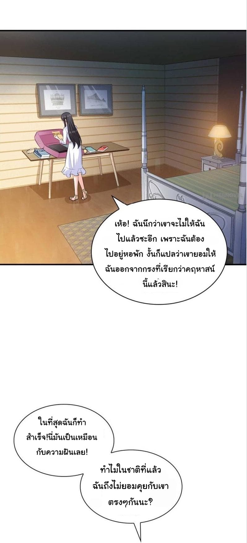 Perfect Secret Love: The Bad New Wife is a Little Sweet 7-7