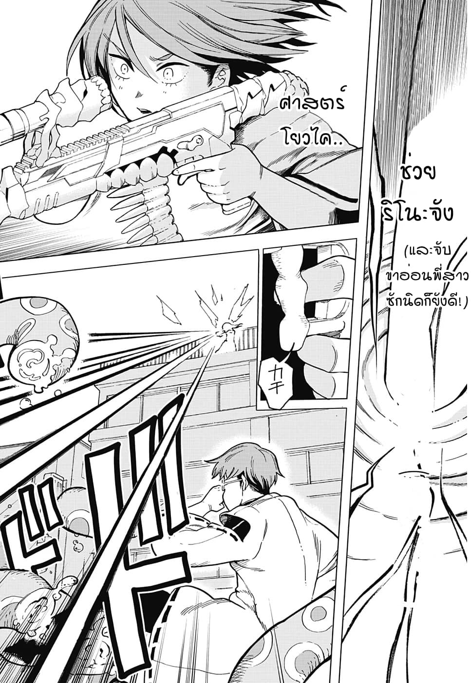 Bone Collection 2-ฉันอยากเป็นมนุษย์!