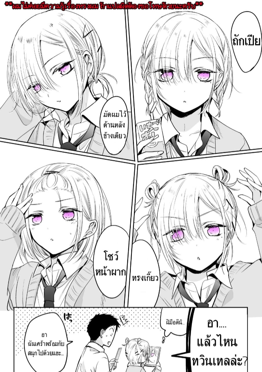 The time my friend wanted to try a skirt 2-2