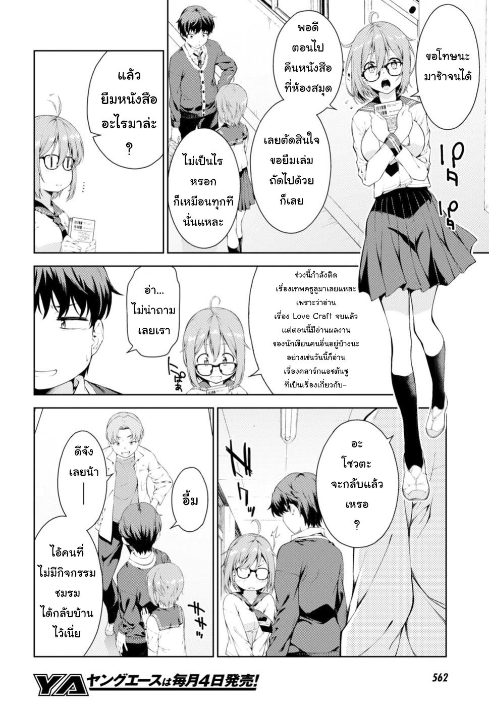 Lust Geass 0-One Shot