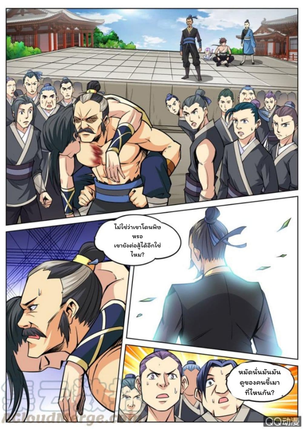 Greatest Sword Immortal 10-10