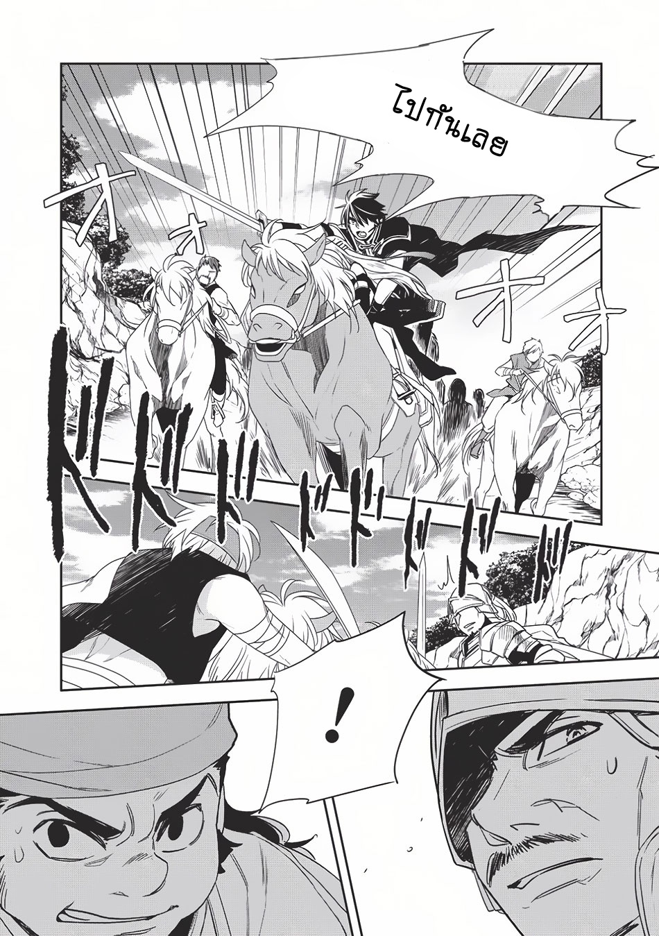 Wortenia Senki 11-11