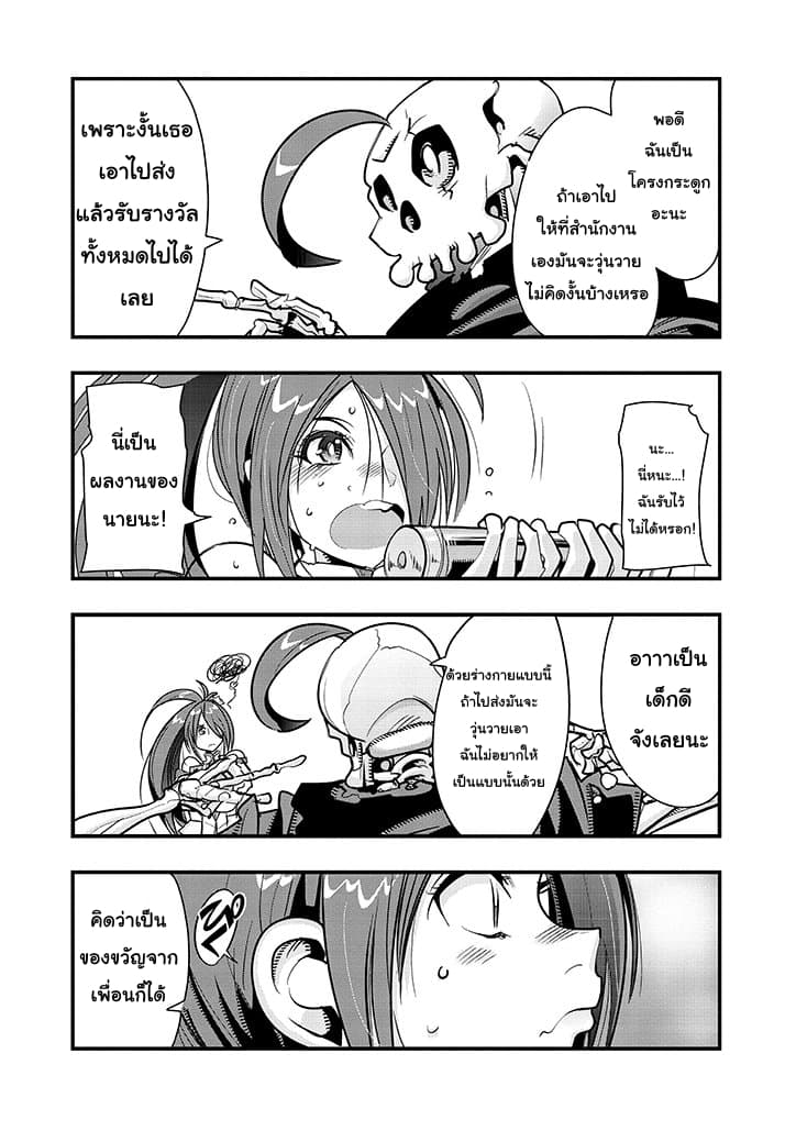 Mukashi Yuusha de Ima wa Hone อดีตผู้กล้าตอนนี้เหลือแต่กระดูก 6-6