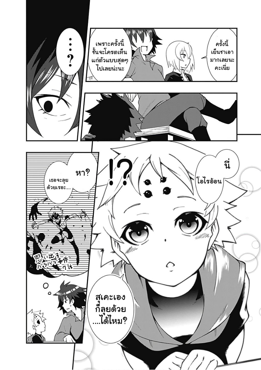 Jichou shinai Motoyuusha no Tsuyokute Tanoshii New Game ไม่อดกลั้นอีกต่อไปแล้วโว้ย! อดีตผู้กล้าสุดแกร่งจะขอสนุกไปกับการเริ่มต้นเกมส์ใหม่ 13-13