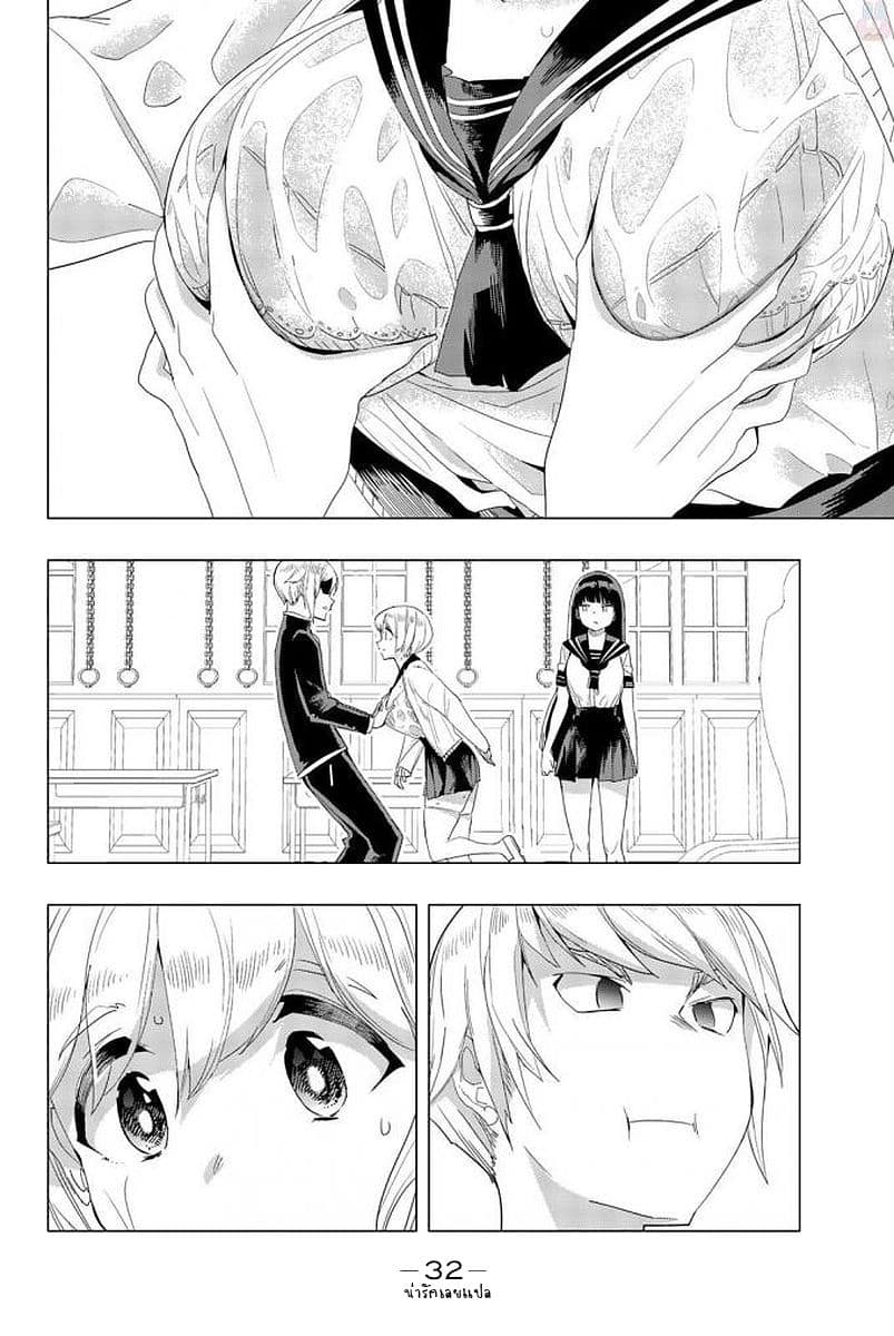 Houkago no Goumon Shoujo 1-การทรมานครั้งแรก