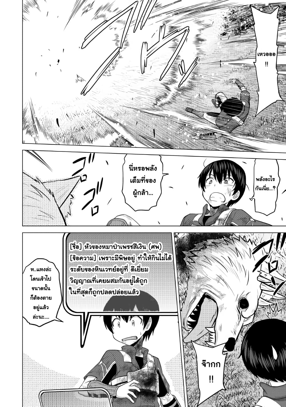 Saikyou no Shokugyou wa Yuusha demo Kenja demo naku Kanteishi (Kari) rashii desu yo? 15-15