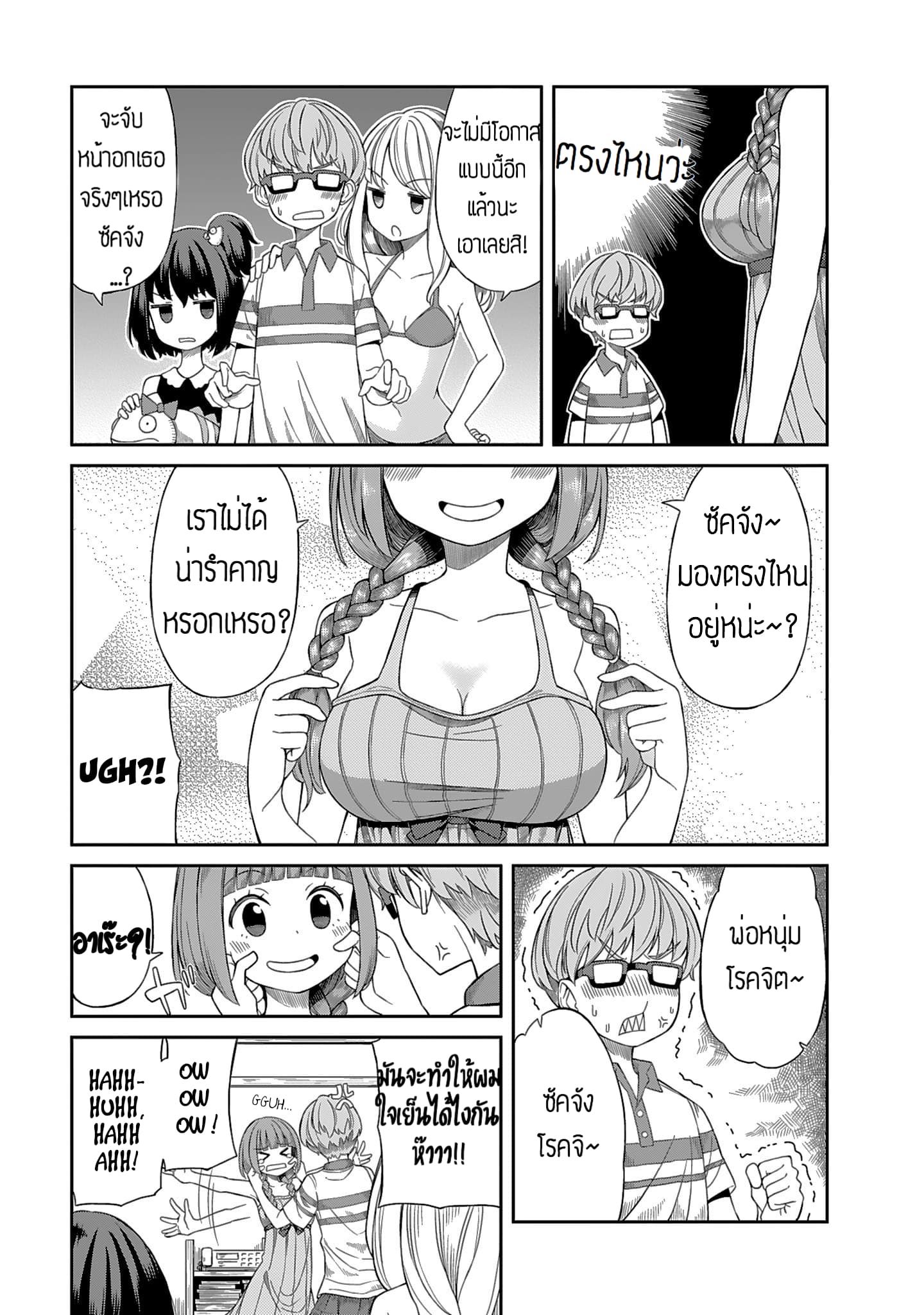 Hinomoto Sanshimai wa Kamatte Hoshii 1-ความกังวลของซัคจัง