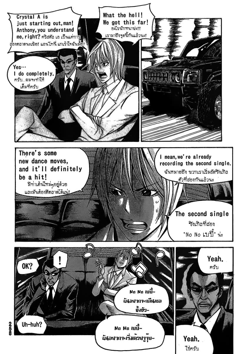 Kamisama no Iutoori 15-15