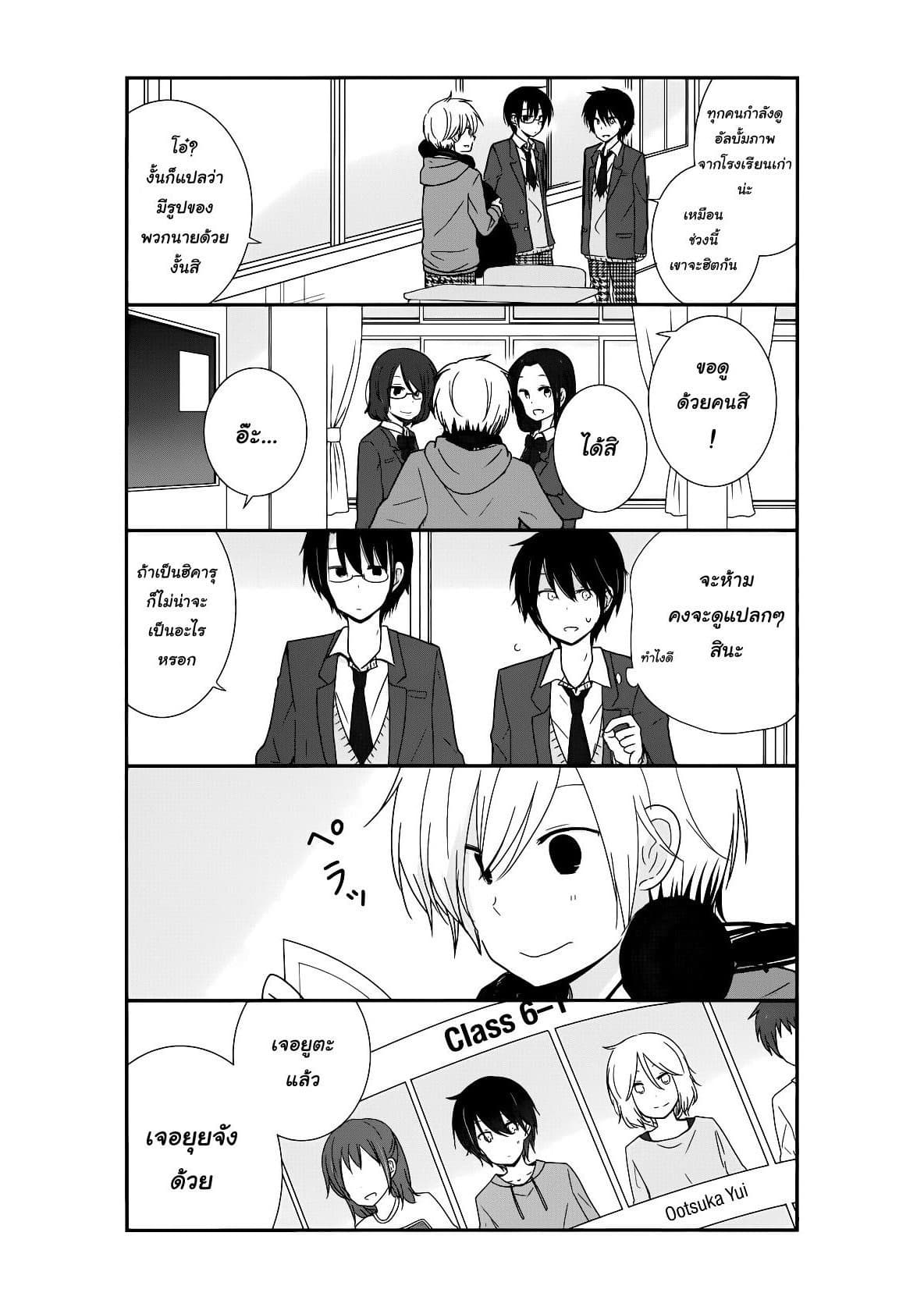 Shishunki Bitter Change 20-ไม่ลงตัว