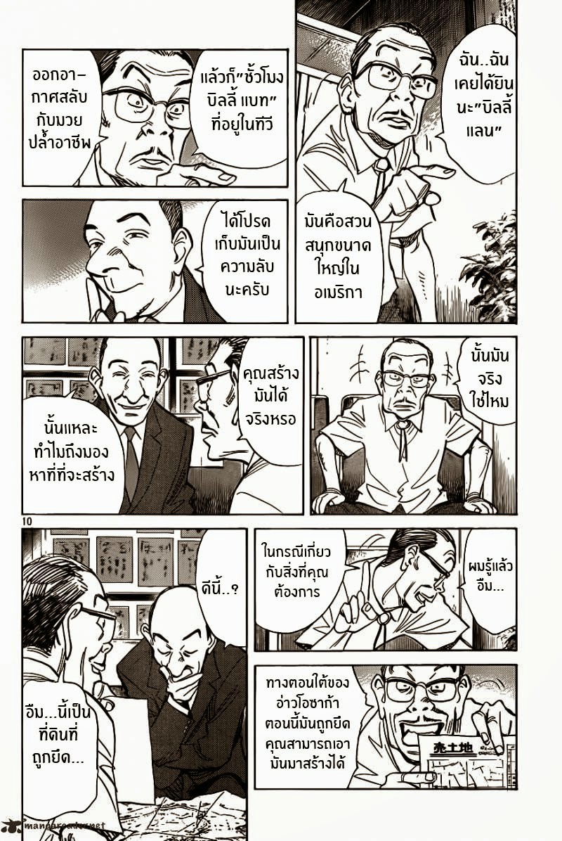 Billy Bat 65-เดวิเวีย