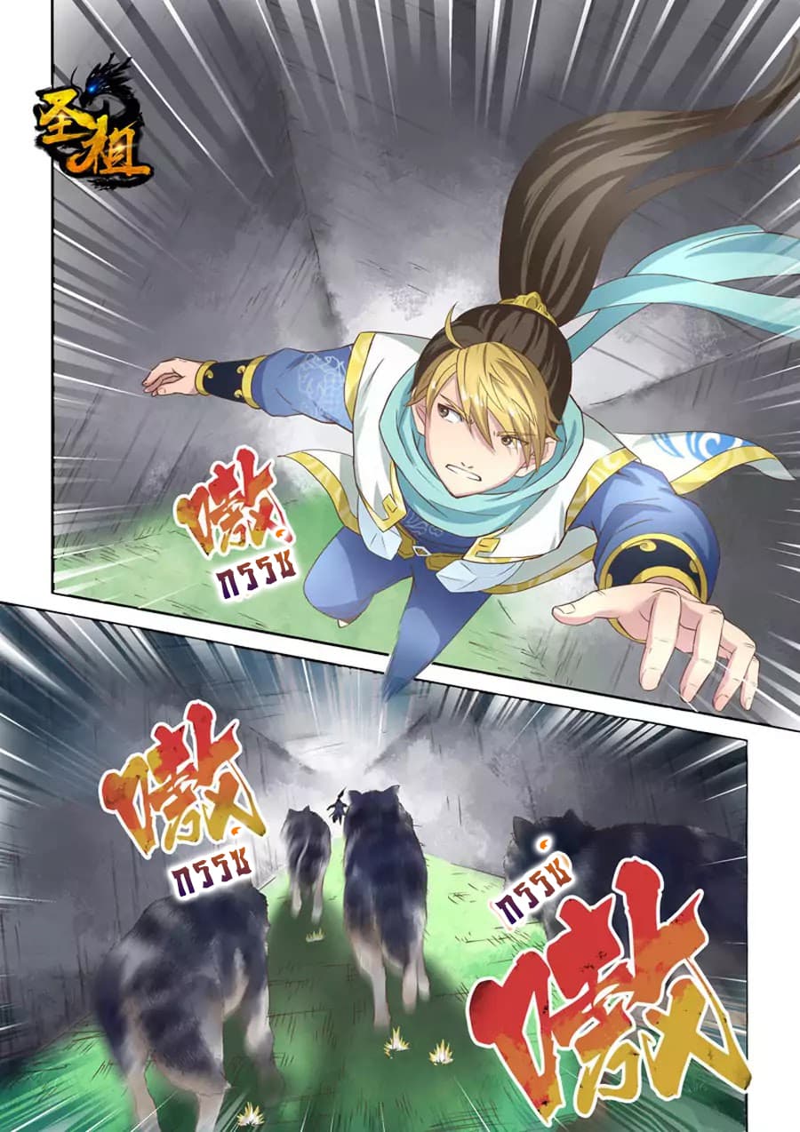 Holy Ancestor 17-17