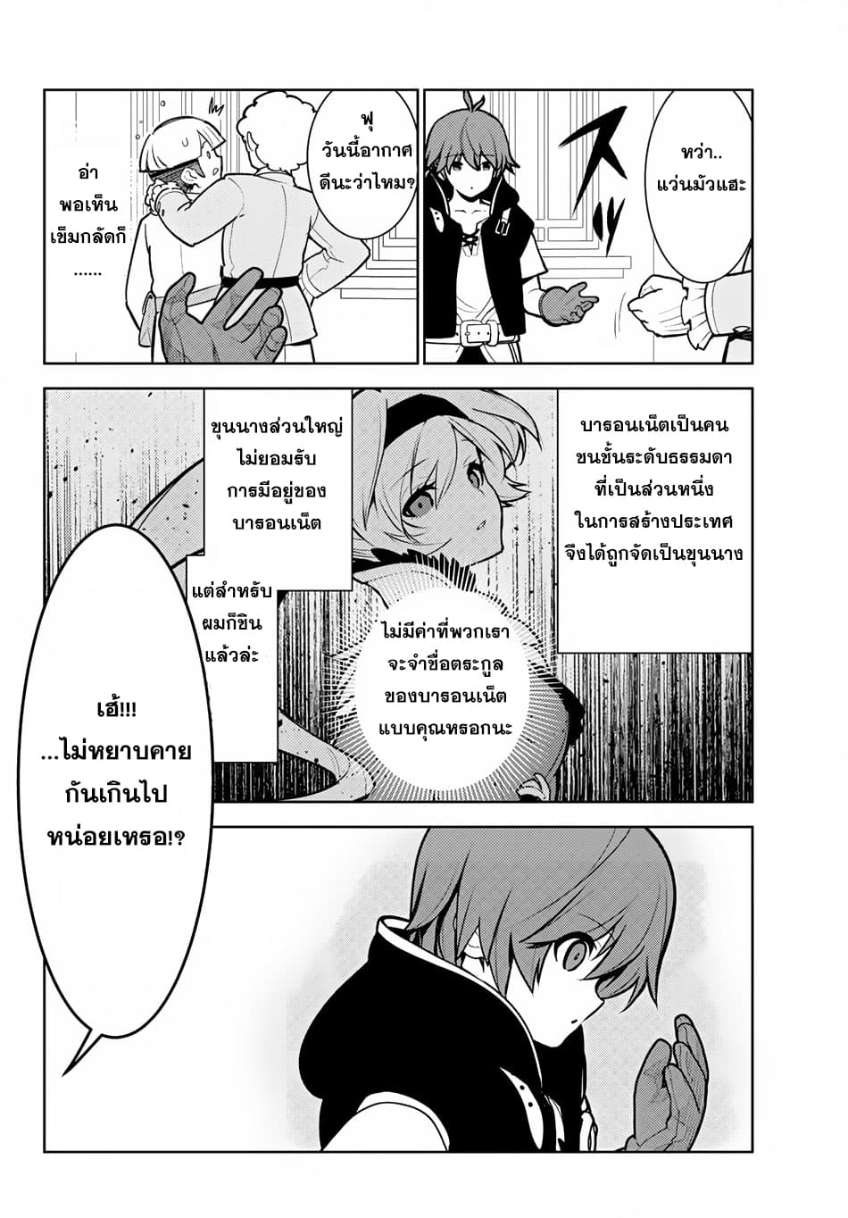 Ore dake Haireru Kakushi Dungeon: Kossori Kitaete Sekai Saikyou 8-8