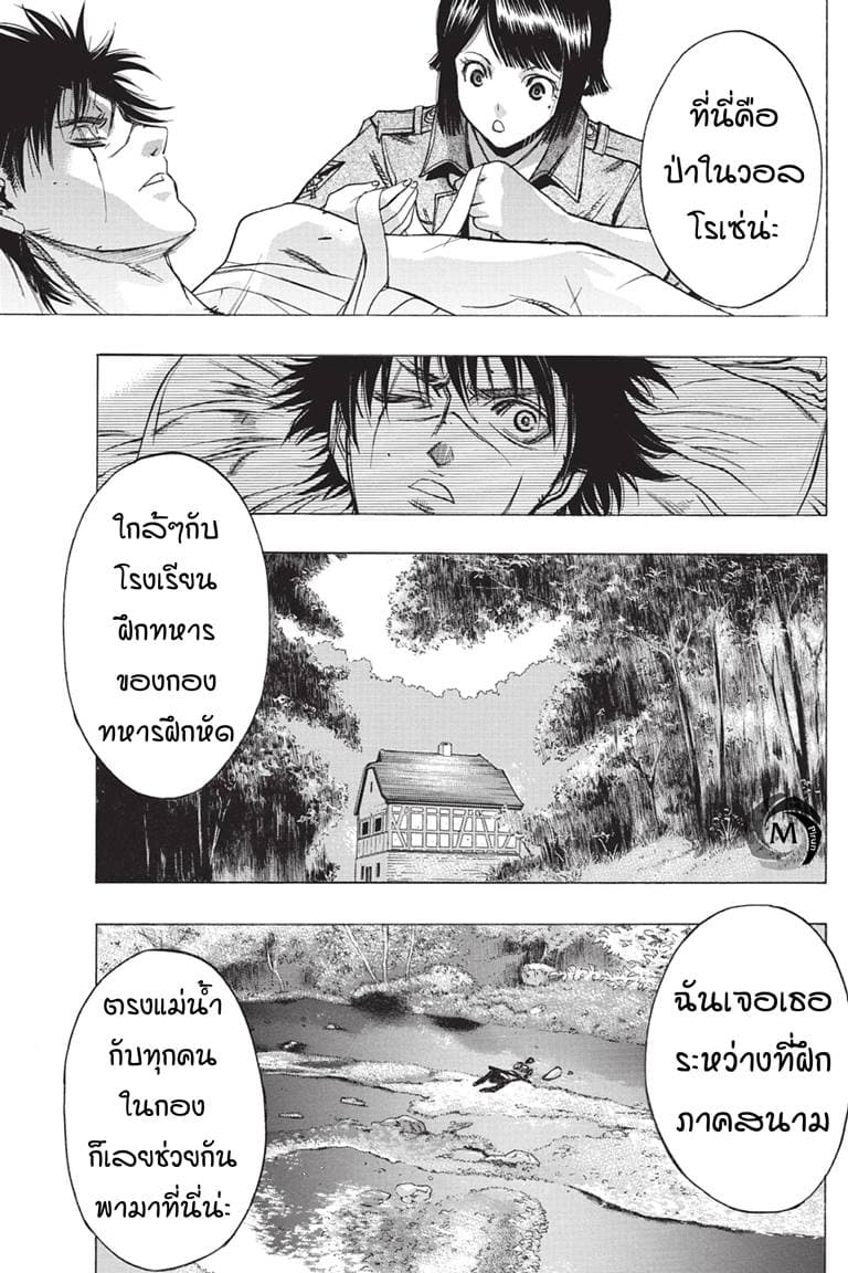 Attack on Titan - Before the Fall 40-รวมพลในบ้านซอมซ่อ
