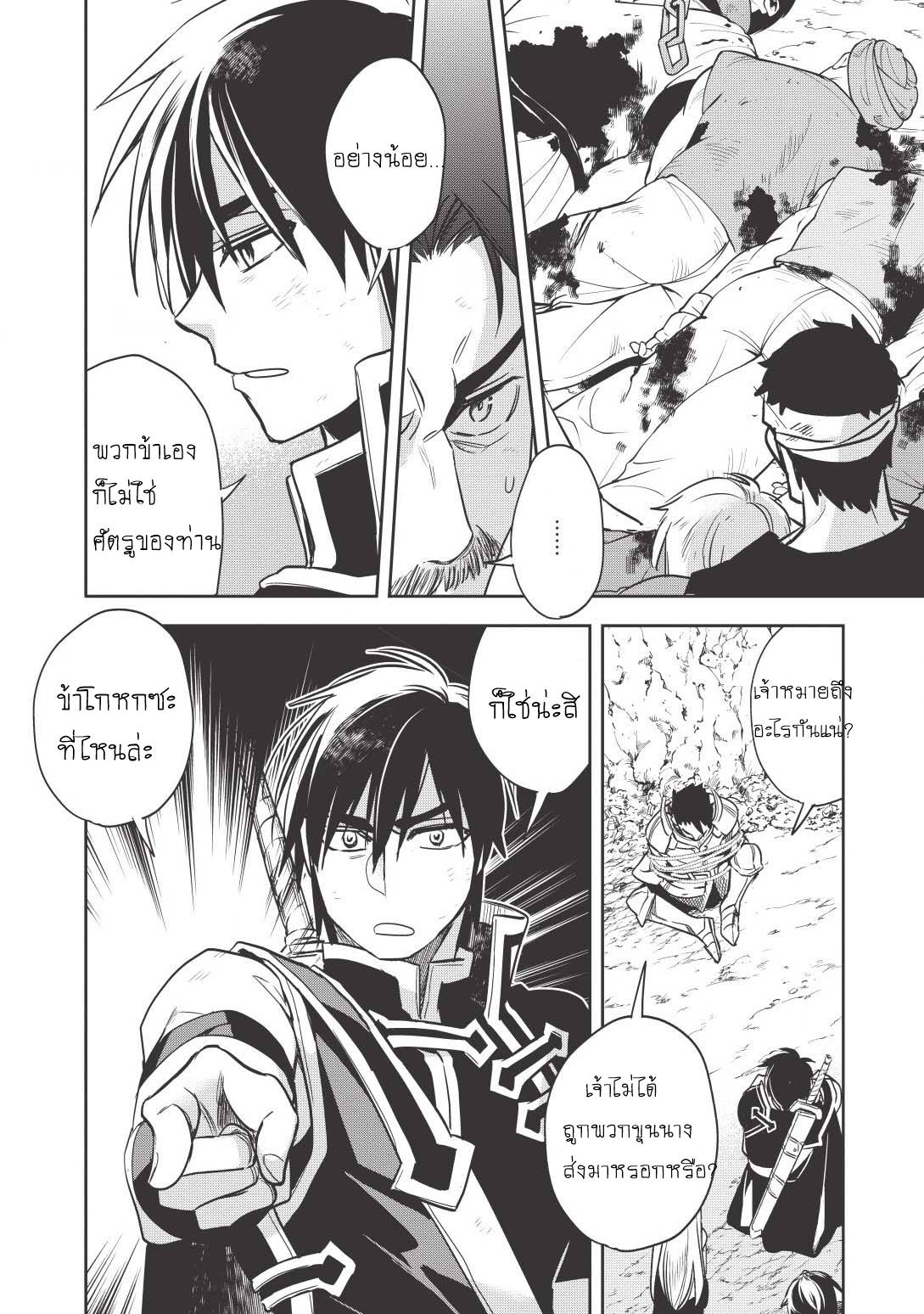Wortenia Senki 12-12