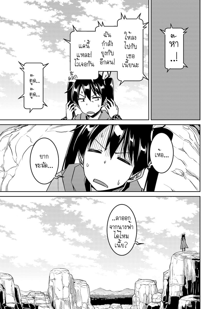 Nidoume no Jinsei wo Isekai de 26.2-น่าจะเป็นการออกไปอีกครั้ง (2)