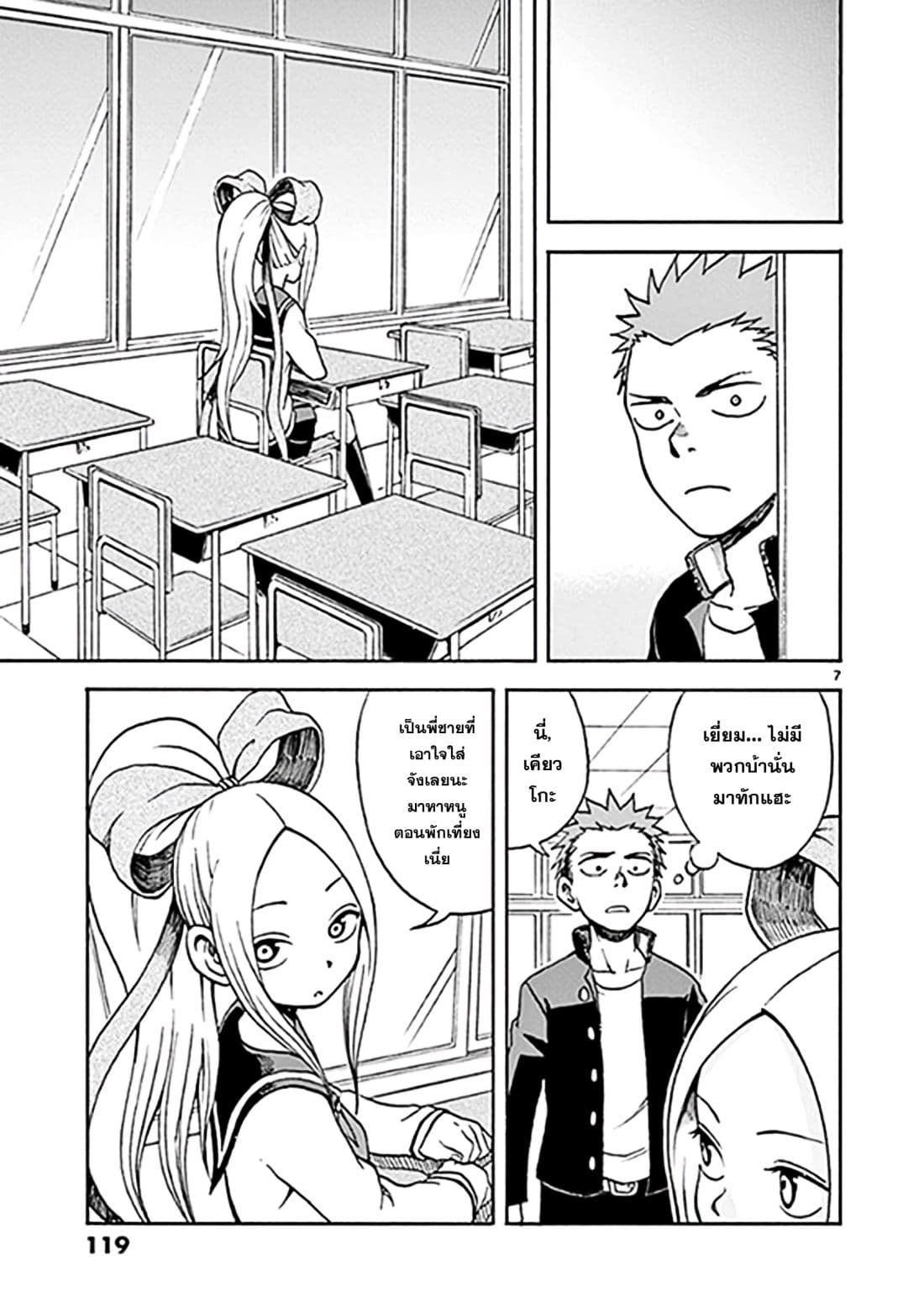 Fudatsuki no Kyoko-chan 10-เพื่อนของน้องสาว