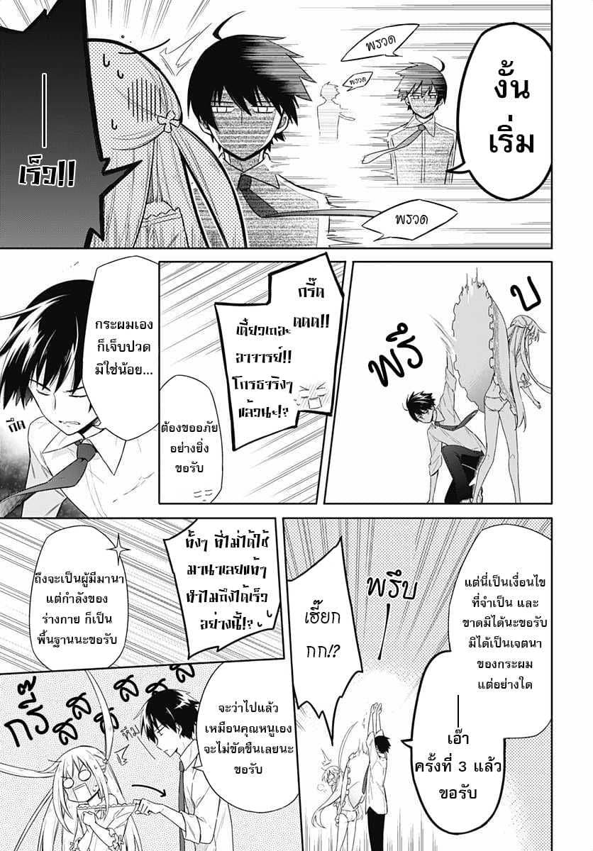 Assassin's Pride 6-~ดั่งที่อาจารย์ประจำตัวกล่าวไว้~