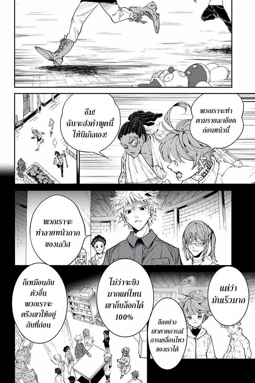 The Promised Neverland 88-รีเทิร์นแมตช์