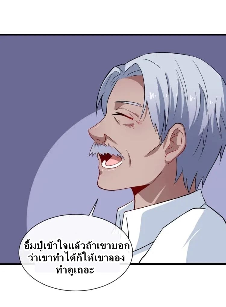 Daddy From Hell 25-25