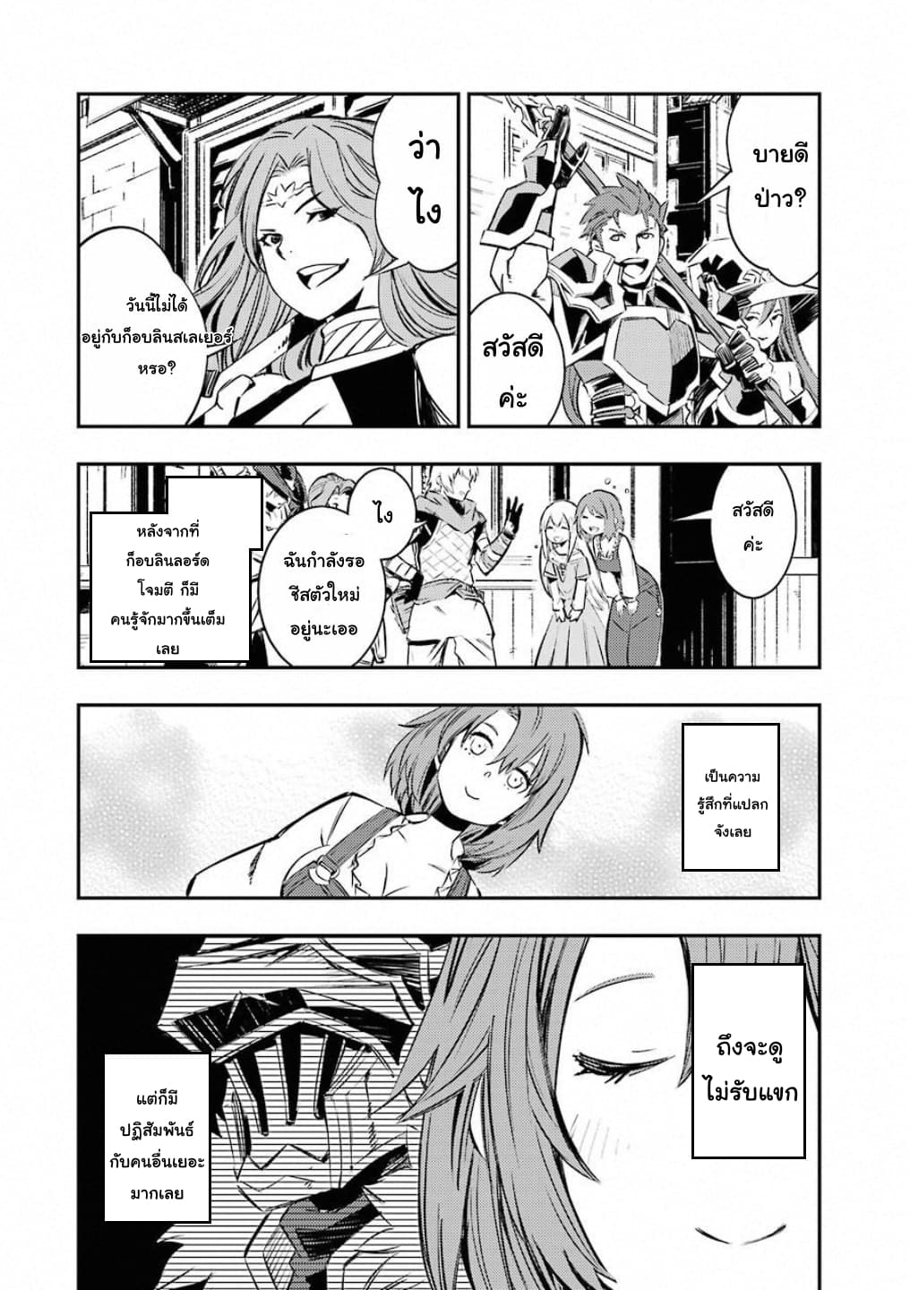Goblin Slayer: Brand New Day 5-เรื่องราวในวันที่เขาคนนั้นไม่อยู่