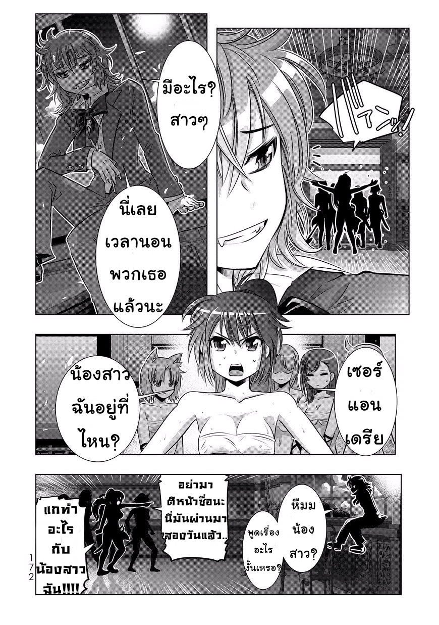 Isekai Shihai no Skill Taker: Zero kara Hajimeru Dorei Harem 8-8