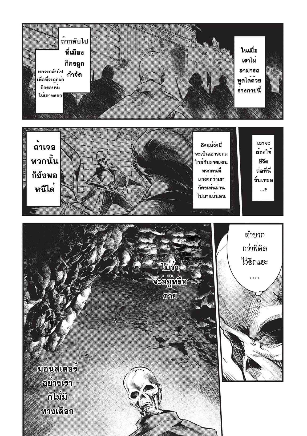 Nozomanu Fushi no Boukensha 1-เล็นโต เฟย์เนอร์