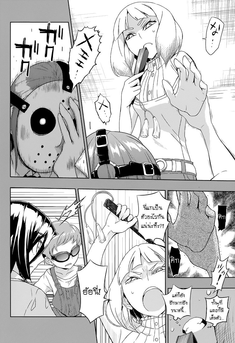 Busou Shoujo Machiavellianism 17-17