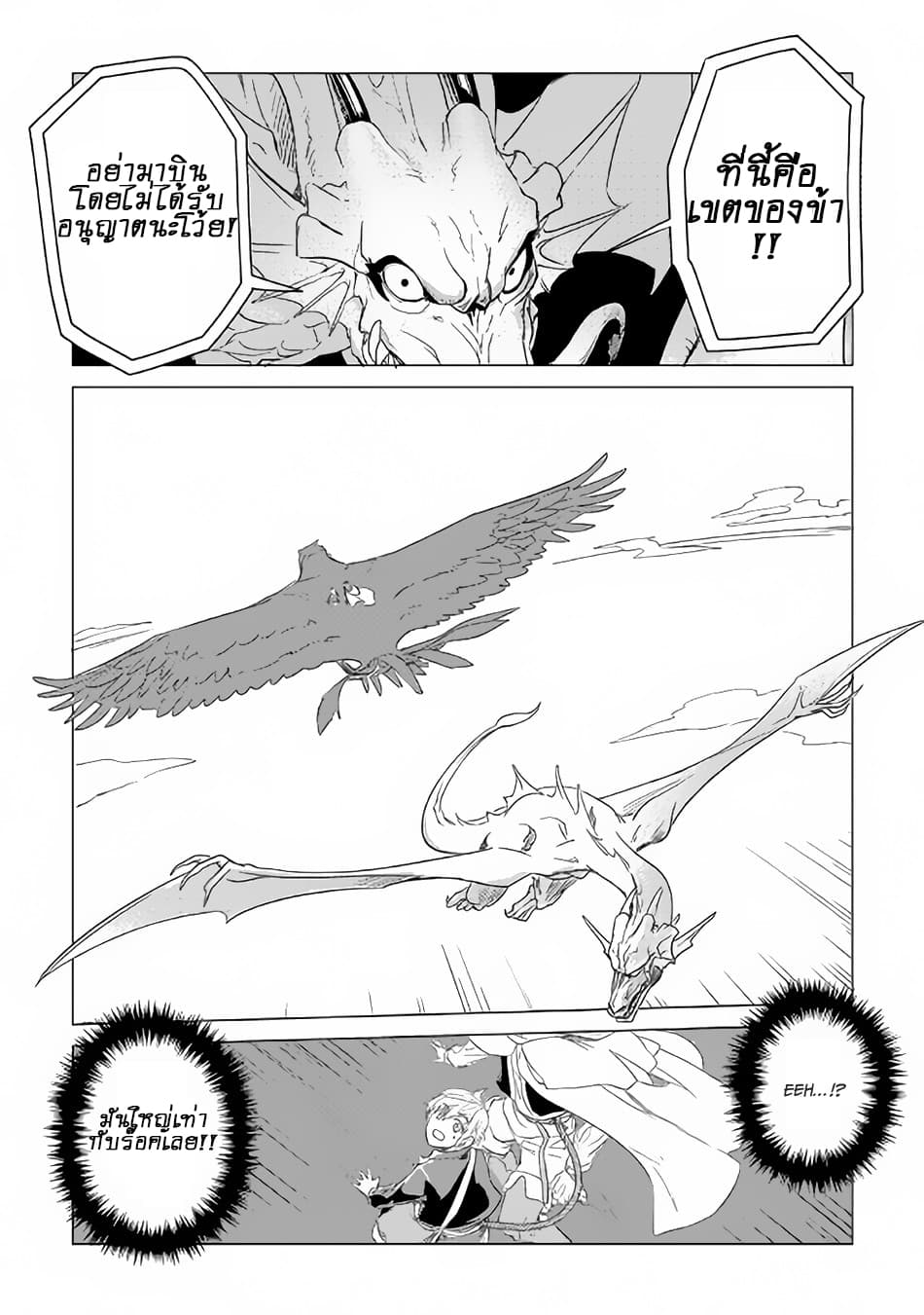 Mofumofu to Isekai Slow Life o Mezashimasu! 2-2