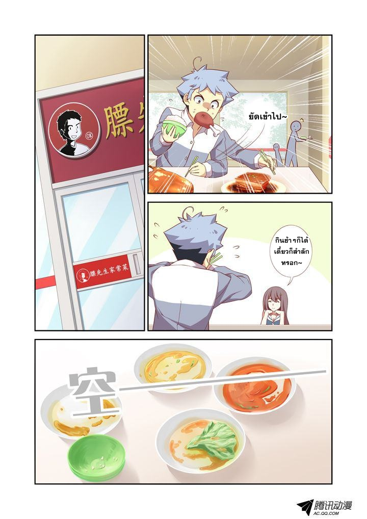 Yaoguai Mingdan 16-16