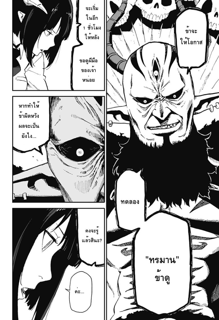Hime-sama "Goumon" no Jikandesu ได้เวลา "ทรมาน" เจ้าหญิงแล้วค่ะ 14-ทรมาน (14)