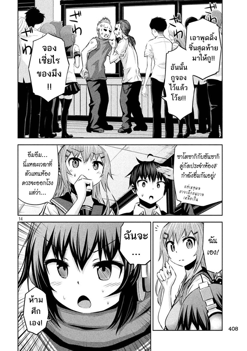 Chikotan, Kowareru 45-เปิดเทอมที่2! นิวจิโกะตันเปิดตัวที่ห้องในฐานะนั้น!?