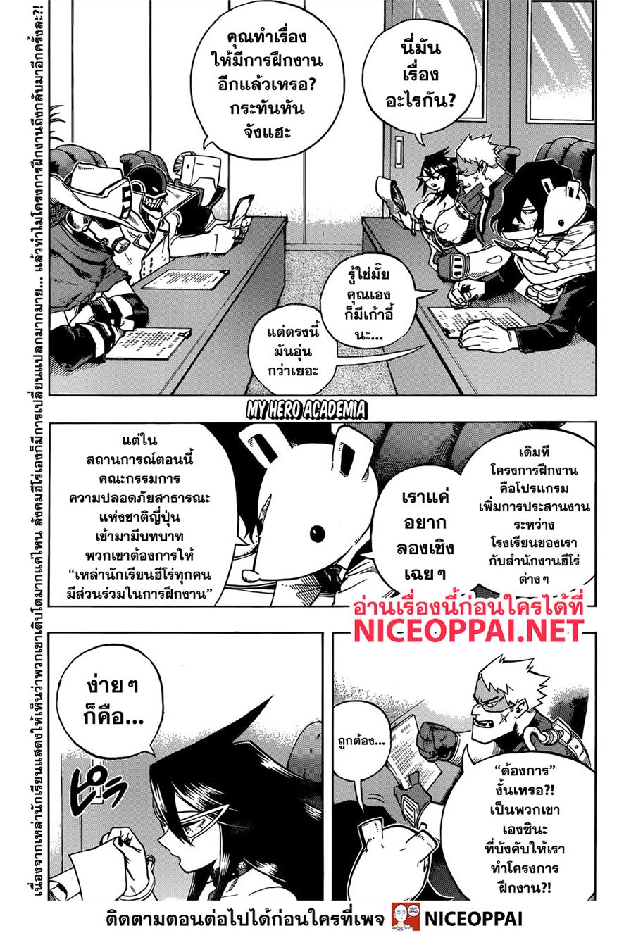 Boku no Hero Academia 242-เมอร์รี่ คริสต์มาส