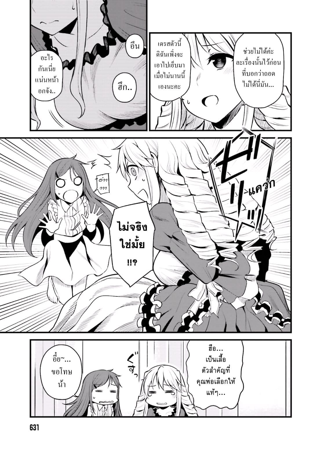 Toaru Kagaku no Railgun Gaiden - Astral Buddy 3-3