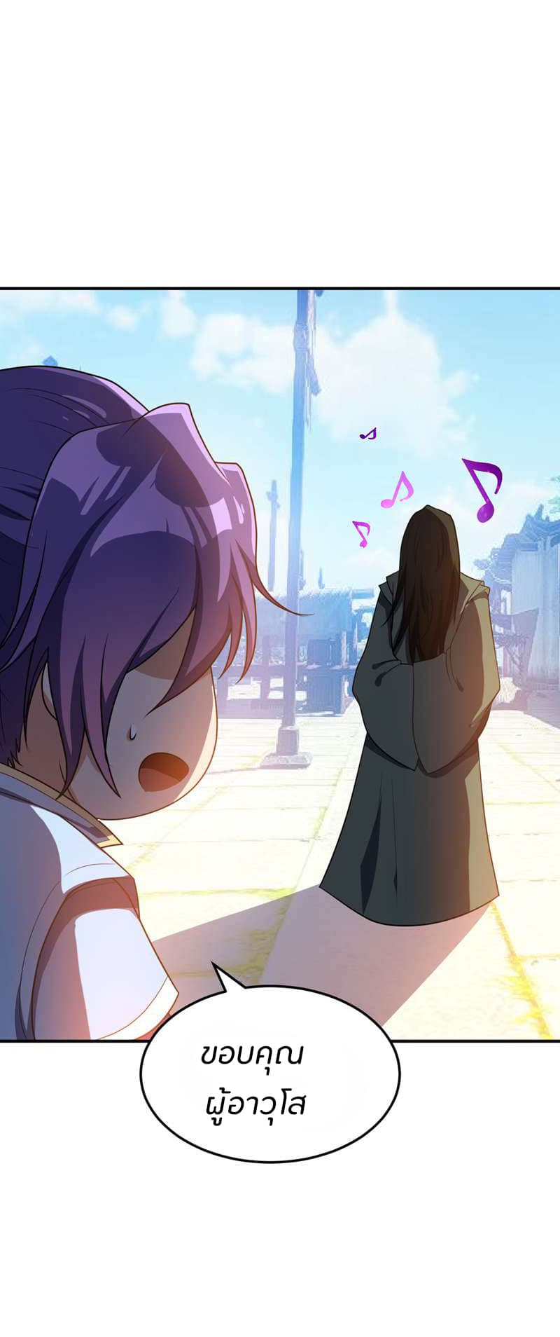 Rise of The Demon King รุ่งอรุณแห่งราชาปีศาจ 20-20