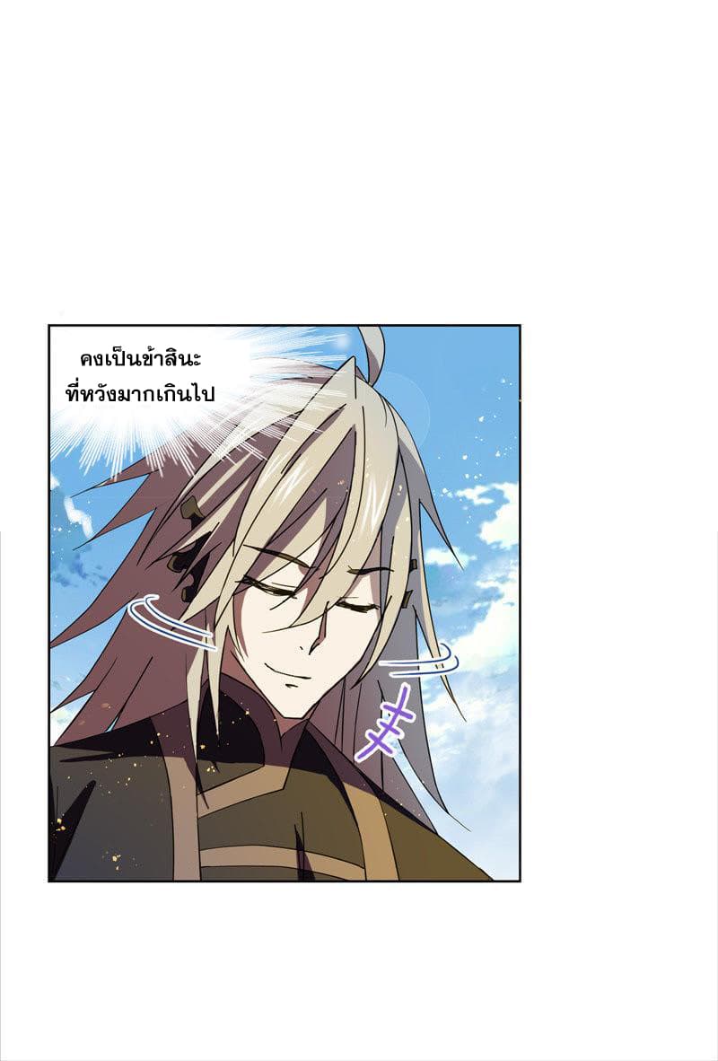 Douluo Dalu 214-214