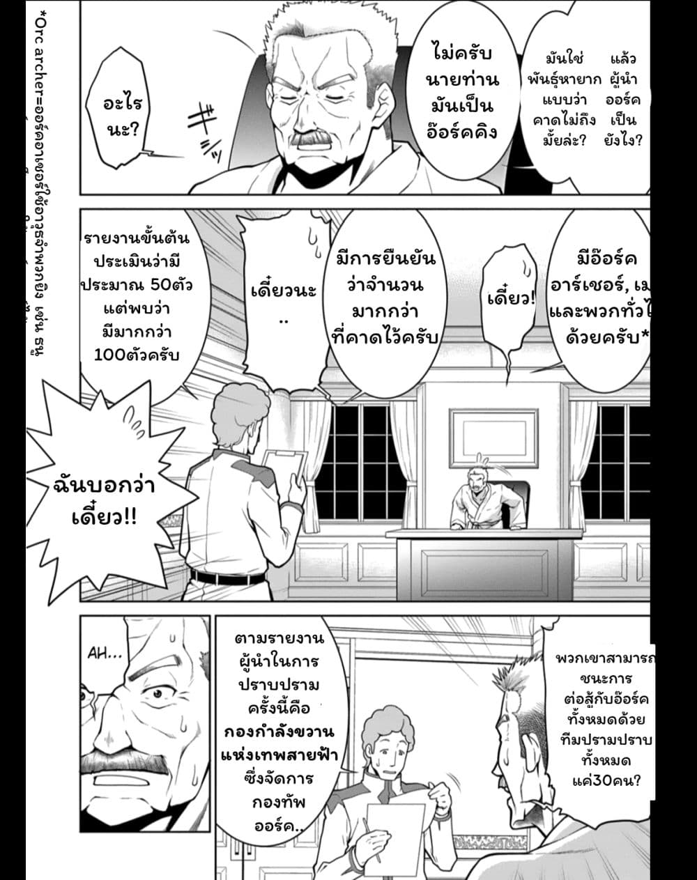 Legend (Takano Masaharu) 12-12
