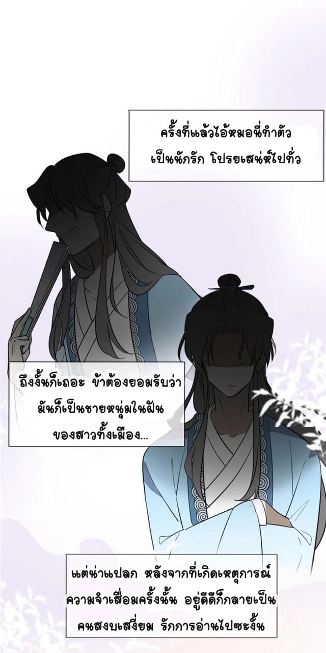 Bie Dong Zi Ji Ren อย่าขยับ! คนกันเอง!!! 1-แรกพบสบตา