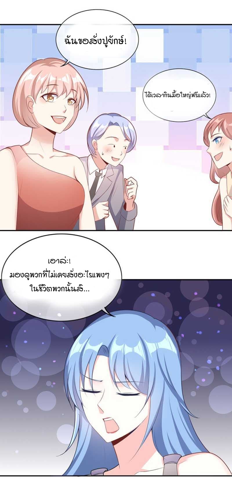 Me! Super rich! 6.2-6.2
