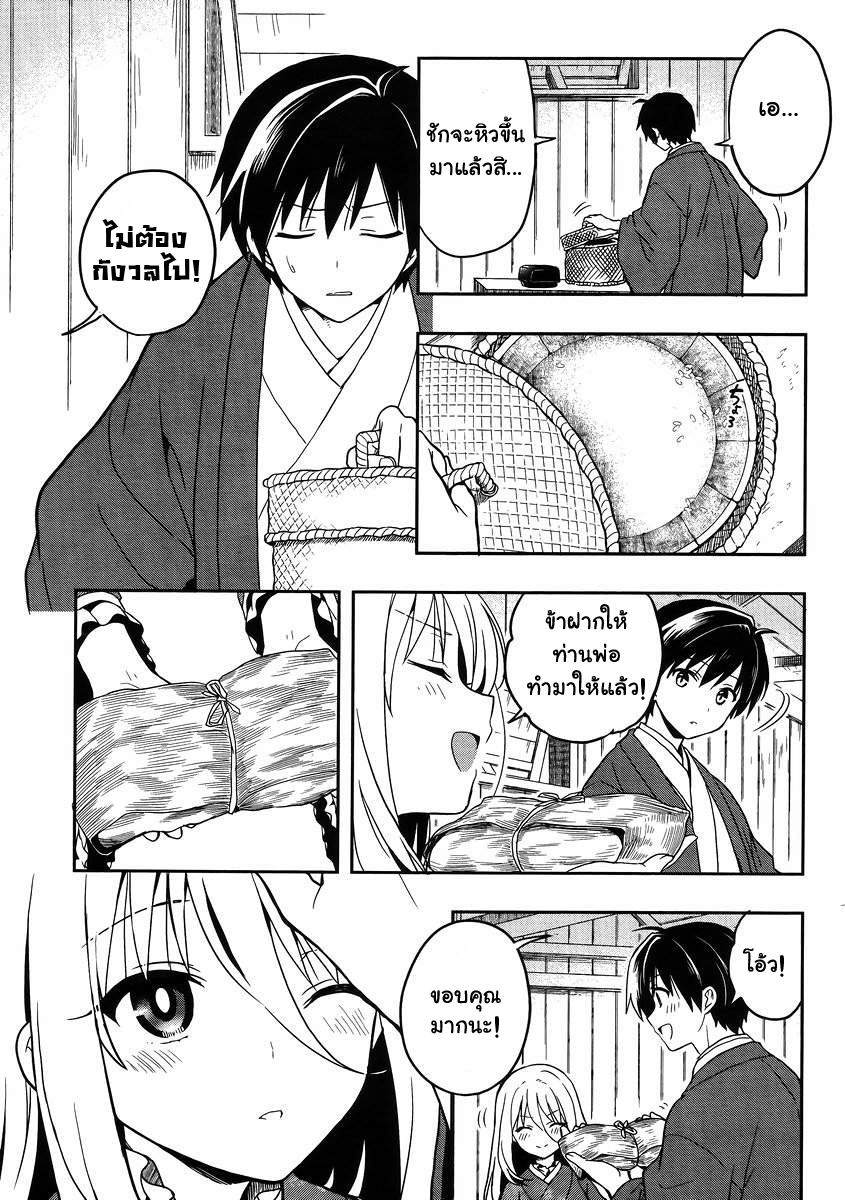 Kono Shima ni wa Midara de Jaaku na Mono ga Sumu 21-21