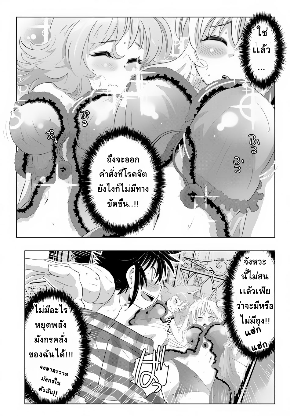 Isekai Shihai no Skill Taker: Zero kara Hajimeru Dorei Harem 17-17