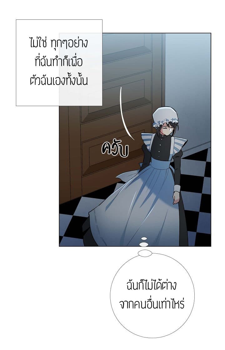 The Maid and the Vampire 5-5