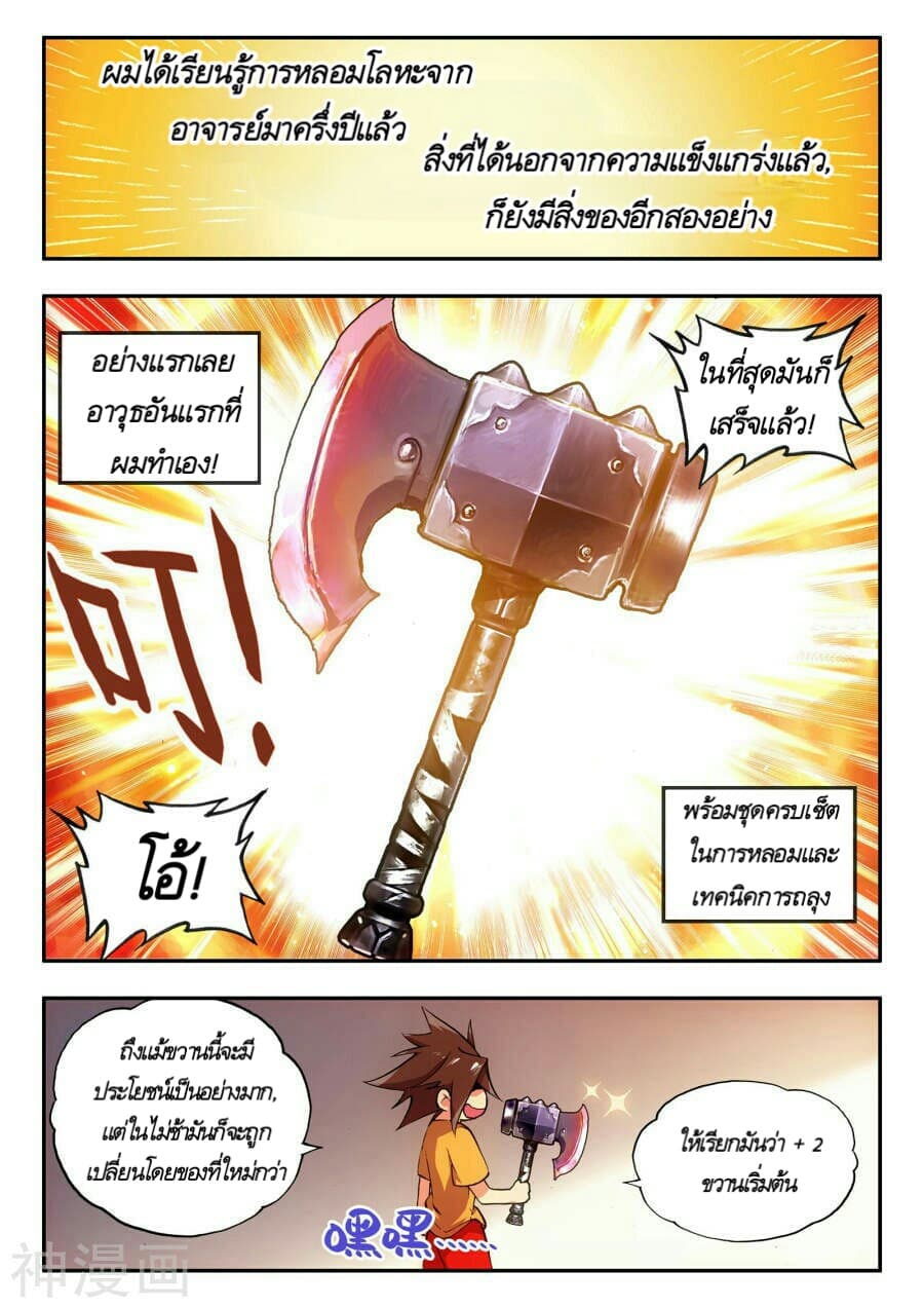 Legend of Phoenix 5-5