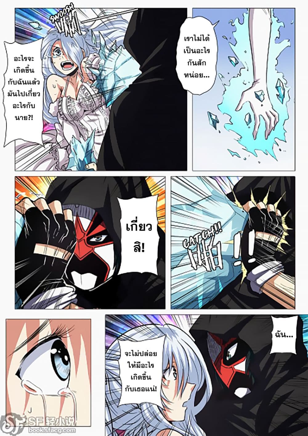 Hero? I Quit A Long Time Ago ฮีโร่น่ะหรอ? ฉันเลิกเป็นมานานแล้ว 36-36